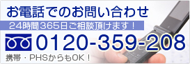 お問い合わせフォーム